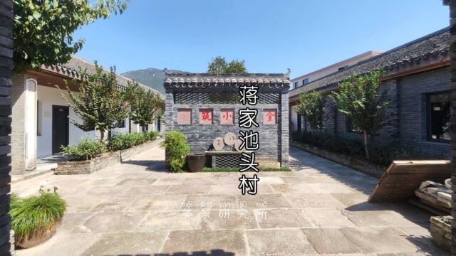 宁波奉化蒋家池头村,新晋网红打卡地,国家3A级免费乡村景点旅游推荐!