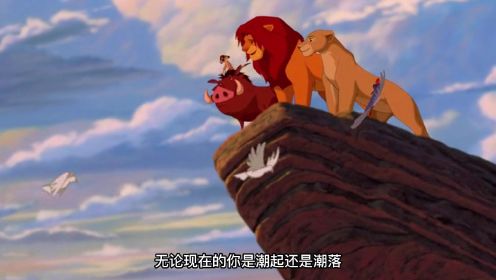 狮子王1-4，一直躲避的辛巴决定面对现实，重回狮群为父报仇