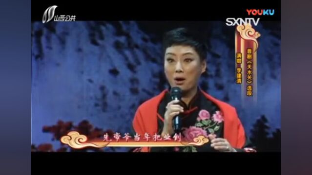 晋剧名家演唱会(阳泉专场)