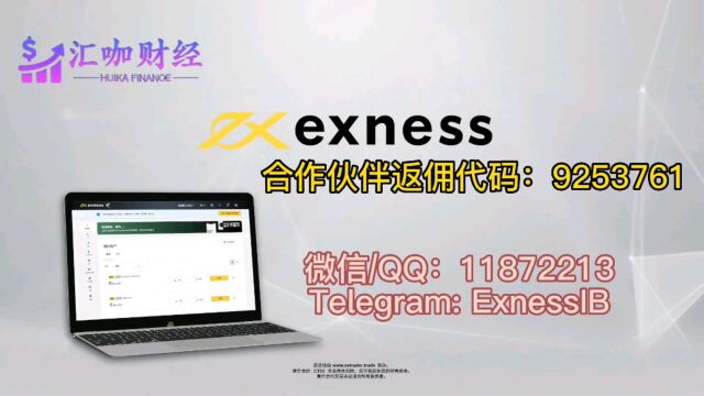 Exness外汇交易商账户注册2023年最新教程