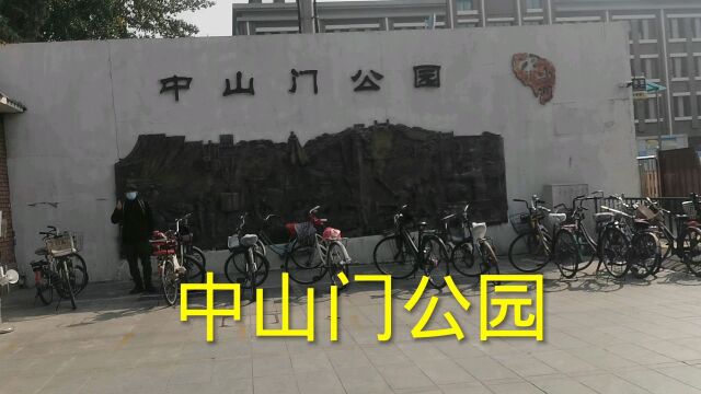 天津河东区中山门公园.环境优美~