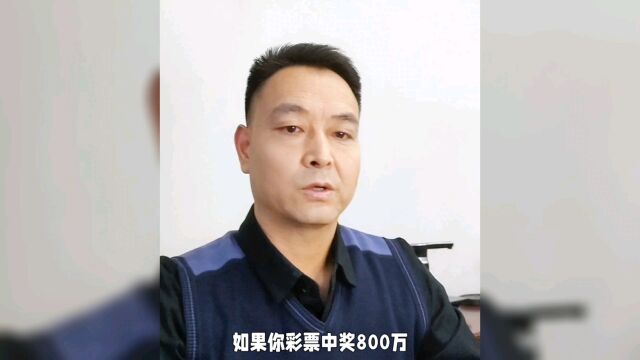 彩票中奖是夫妻共同财产吗?