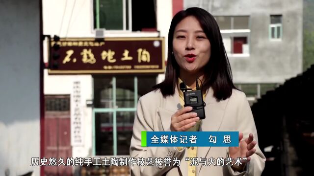 中国峡谷城ⷮŠ武陵会客厅“一村一品”看黔江系列报道:非遗技艺代代传 千年土陶焕生机