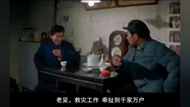 经典重温《焦裕禄》