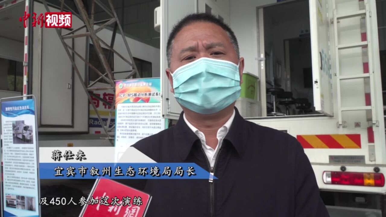 川滇渝首次联合举行长江流域突发生态环境事件应急综合演练