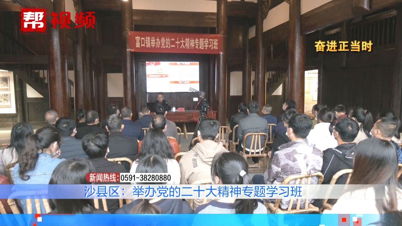 党的二十大精神专题学习班开班,让大家更加“读懂”报告精神