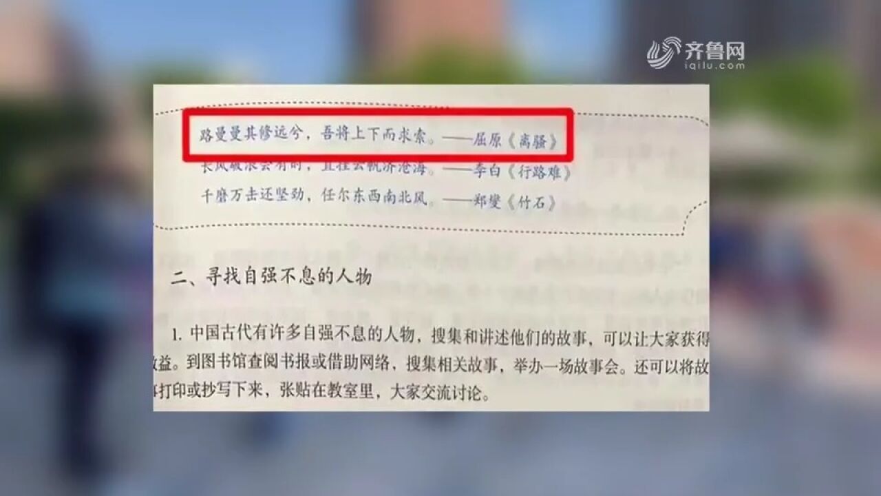 是“路漫漫其修远兮”,还是“路曼曼其修远兮”?专家这么说