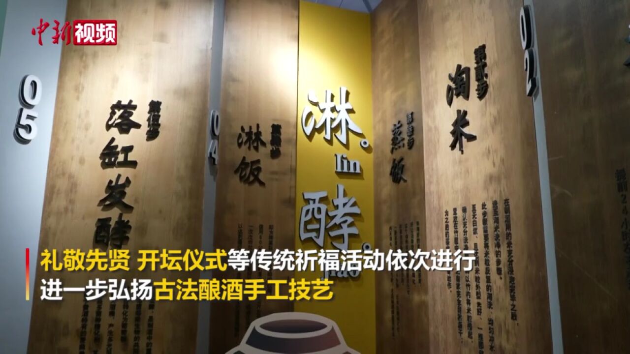 昆山周庄举行冬酿节展示古法酿酒手工技艺