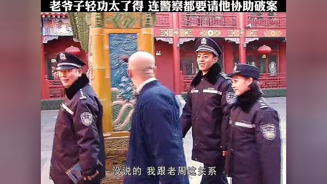 《终极追捕》