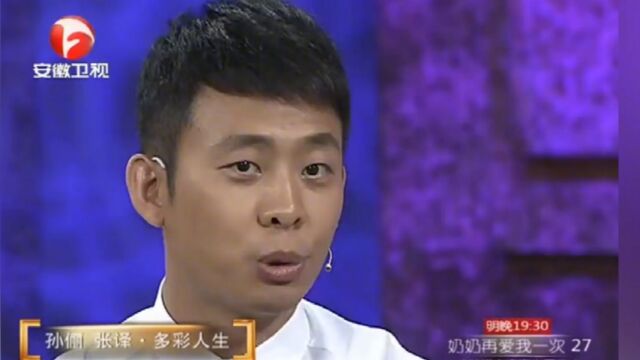 张译梦想当播音员,却考入话剧团,一度抗拒表演