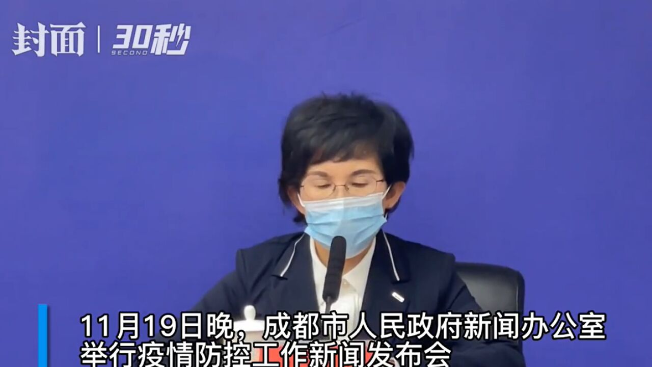 30秒丨成都天府新区:部分中小学幼儿园实施3天线上教学