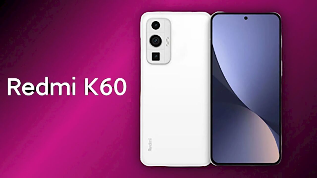 Redmi K60外形曝光:堪称完美,配置更给力