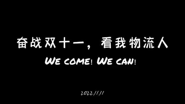 双11视频双11视频双11视频双11视频