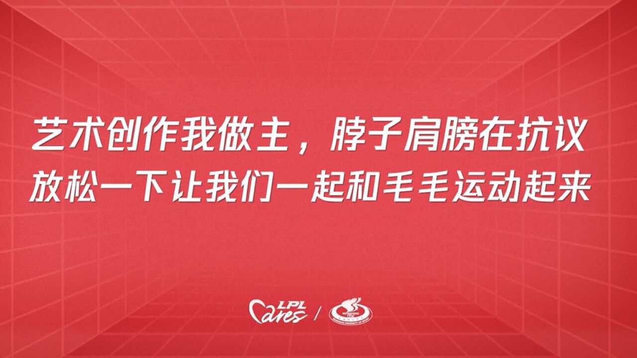 健康操小剧场毛毛篇