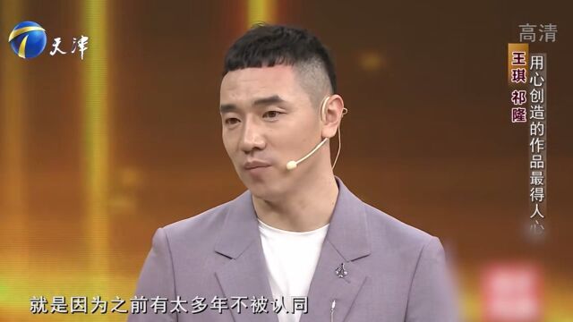 王琪用心创造作品,深受听众喜爱,直言因一首歌改变了人生丨你看