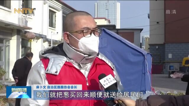 众志成城 同心抗疫 | 冬日里,暖流涌动