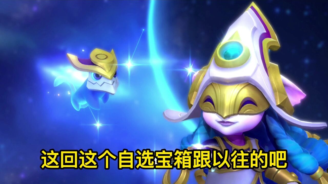 方言解说lol手游凌晨上架执手绘星宝箱包含斩星魔剑易!