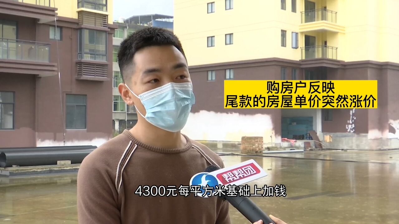 自建安置房尾款突然“涨价”引发争议 记者多番走访帮忙答疑解惑