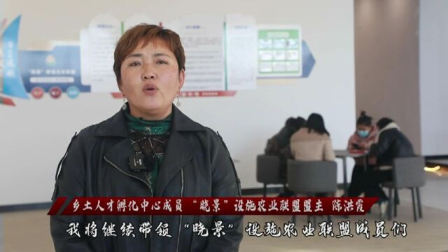 葛根庙镇乡土人才孵化中心:精耕乡土人才培育沃土