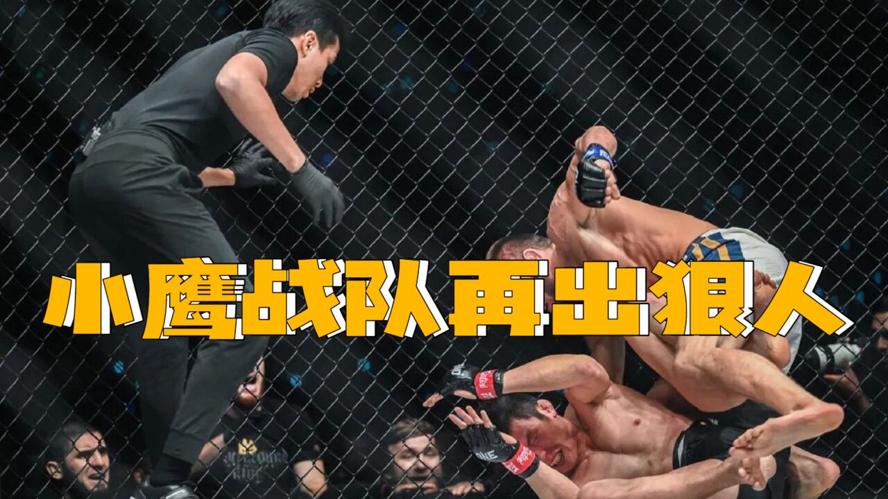 小鹰战队再出狠人,一回合KO日本MMA名将!