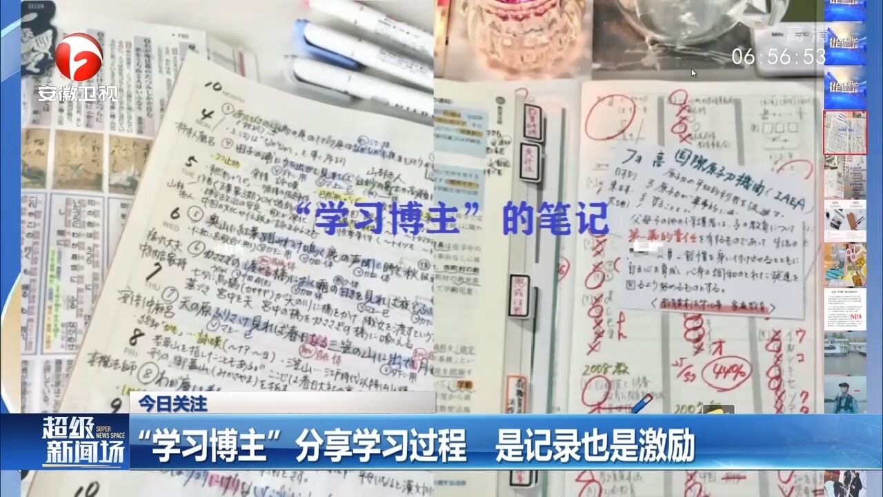 “学习博主”分享学习过程,是记录也是激励