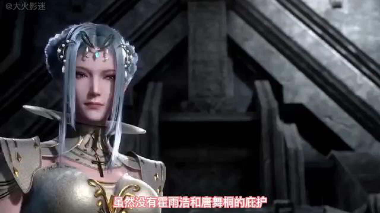 【斗罗大陆】霍雨浩的儿女,戴莹继承毁灭之力,霍斩疾成为神澜奇域中神秘人物!_腾讯视频