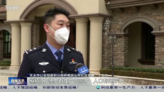 【房管家】智慧安防防护业主安全,天水市多家小区引入保障系统