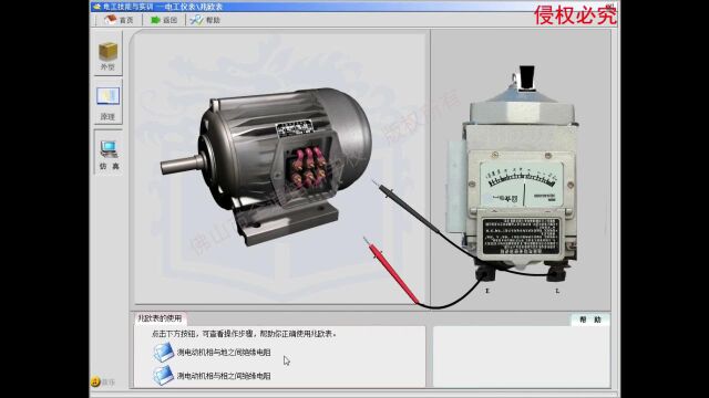 电工仪表7.兆欧表的使用