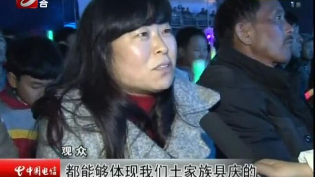 五峰县庆30周年 载歌载舞献祝福