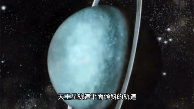 太阳系最冷的行星 天王星