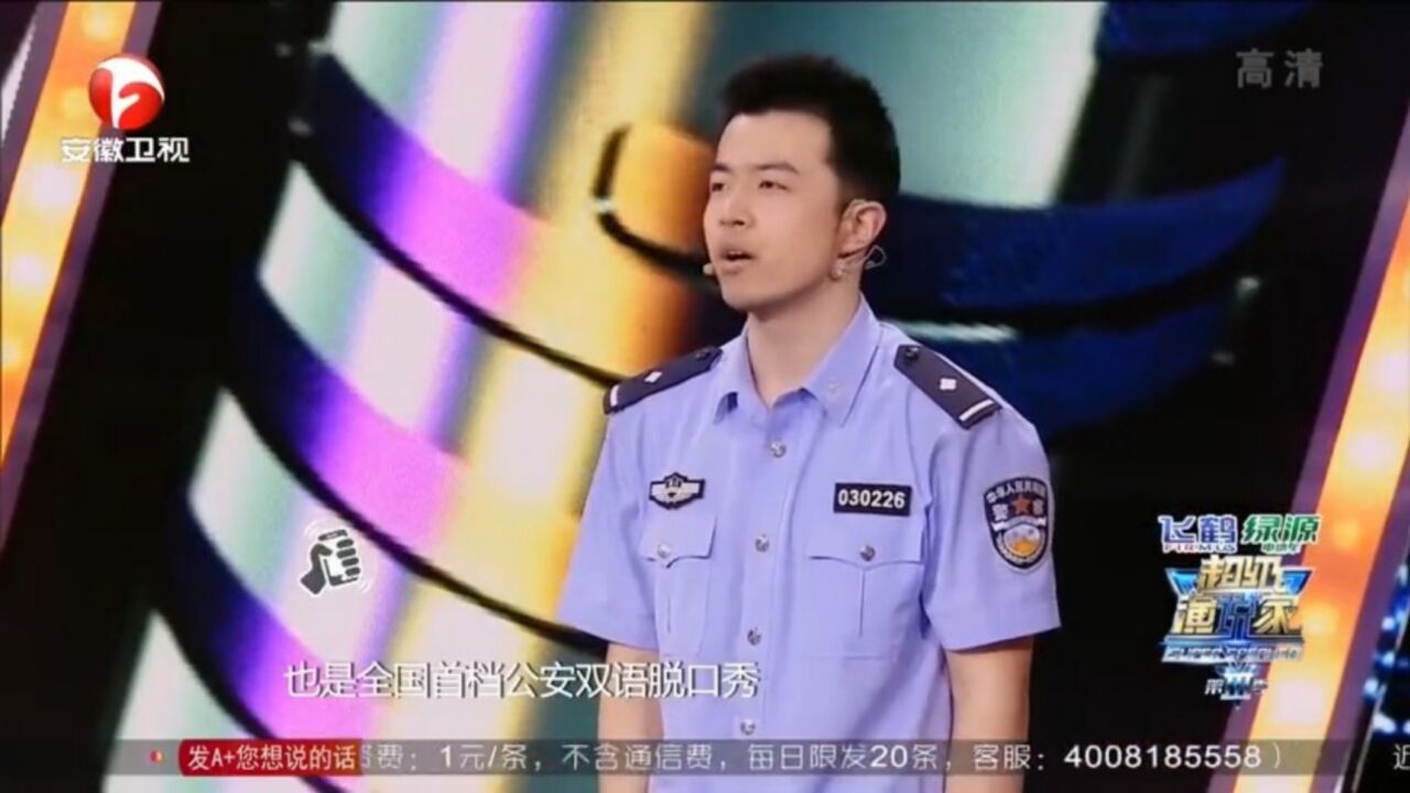 警察出场个性!先来一段英文即兴说唱,观众直呼:听不懂丨演说家