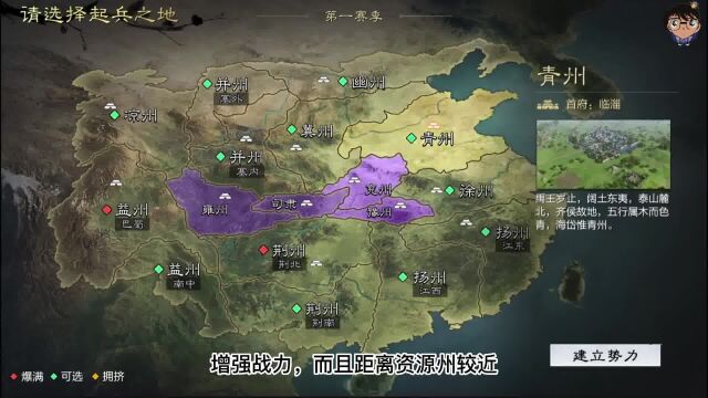 【率土新手】落州