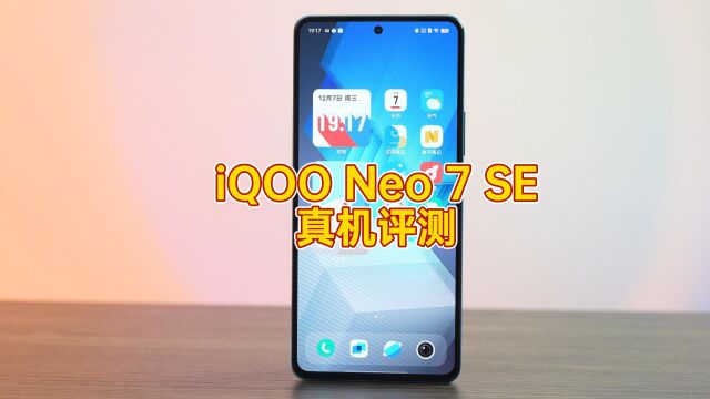 iQOO Neo7 SE真机上手评测,天玑8200表现如何?