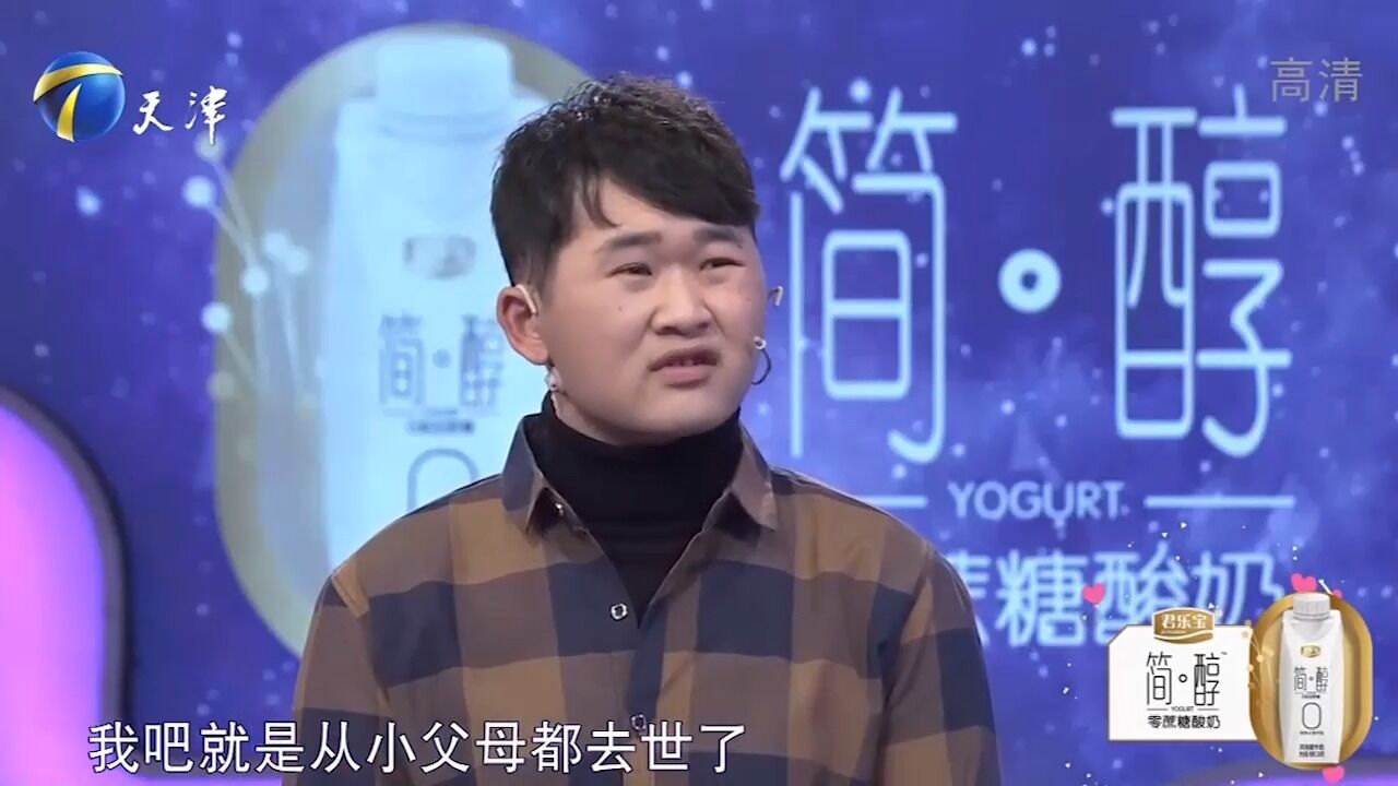 男子身世坎坷,从小父母双亡,独自在孤儿院生活了三年