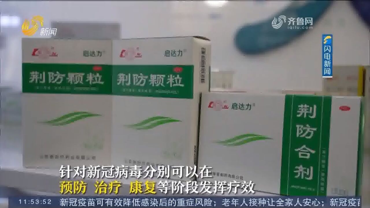 涨知识!荆防颗粒、生脉饮、补中益气合剂,专家支招这样合理使用