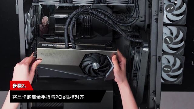 【水冷装机】微星RTX 4090 SUPRIM LIQUID安装教程