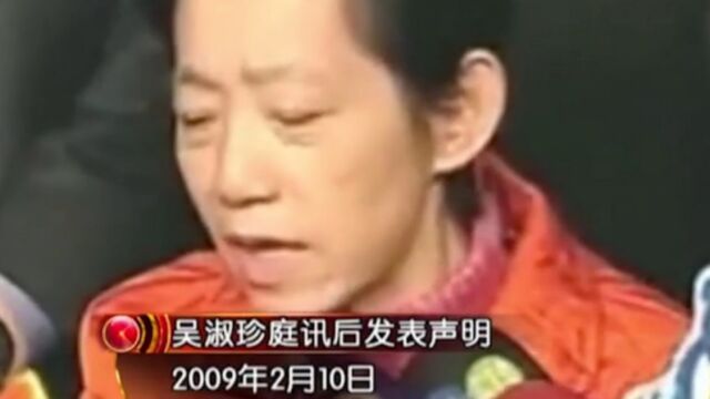 2009年2月10日,吴淑珍出庭,发言让狱中的陈水扁松了口气