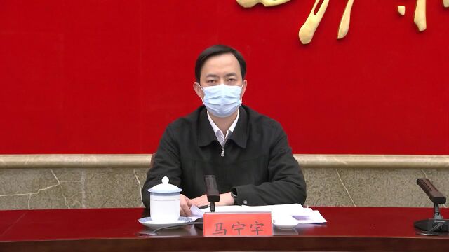 市委常委会和贵安新区党工委召开会议传达学习全省领导干部会议精神