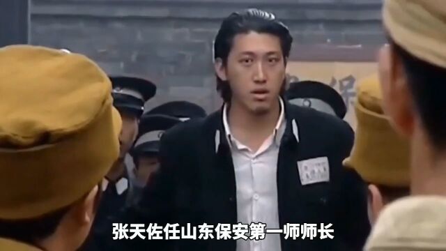 潍县百变土匪——范企奭(下集)