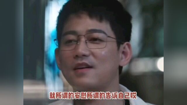 世界上没有真正的感同身受