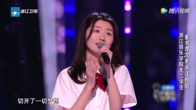 那位登上《中国好声音》的舟山姑娘,“华纳”为她发行了首张个人专辑