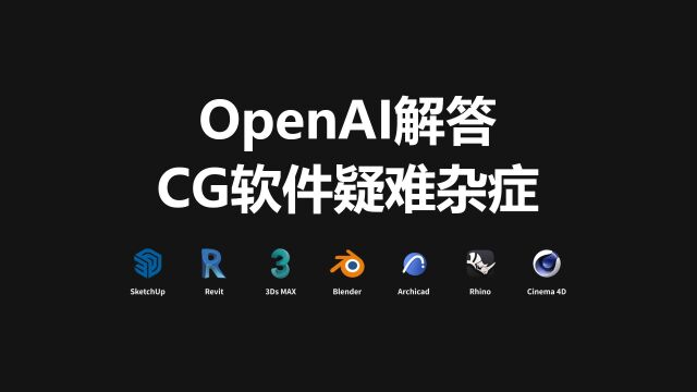 利用OpenAI 解答CG难题 体验地址 百度搜索D站东方像素站内问答模块