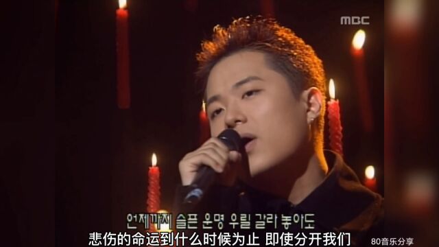 韩语经典歌曲《蓝色生死恋》主题曲,郑日英《祈祷》