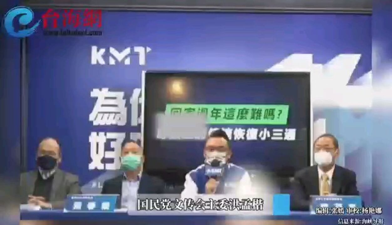 ＂小三通＂拟复航却将台商排除在外洪孟楷:回家的路真的那么难吗