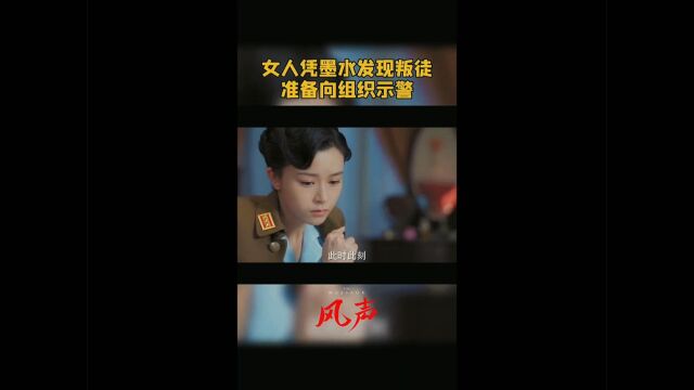 《风声》不止风又起.