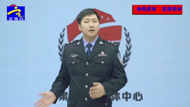 【全民反诈 定南无诈】小心网络低价购物诈骗