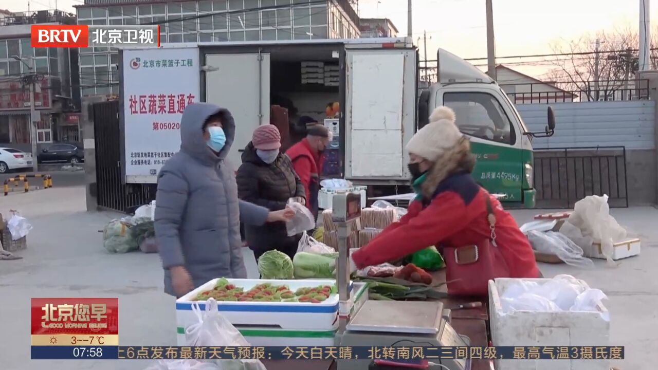 记者实地探访新发地市场:北京“菜篮子”节前供应充足