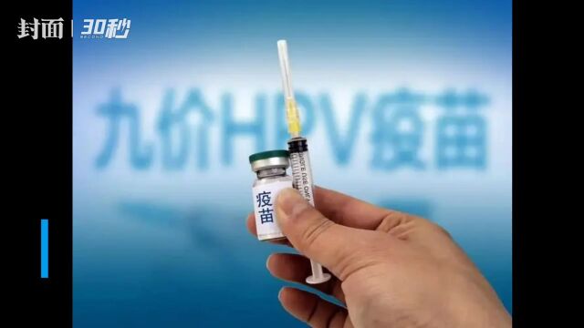 30秒丨北交所迎来最大IPO 生物医药企业拟募资23.8亿元