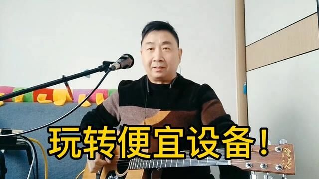 咱们就是喜欢便宜的!键盘鼓机伴奏《失恋阵线联盟》