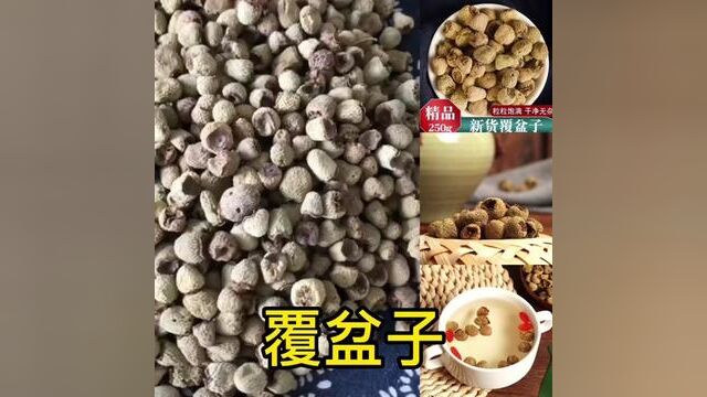 #覆盆子 【倪师推荐】 覆盆子 精选净重 100克 250克#养生